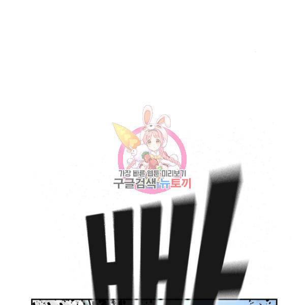 죽지 않으려면 46화 1