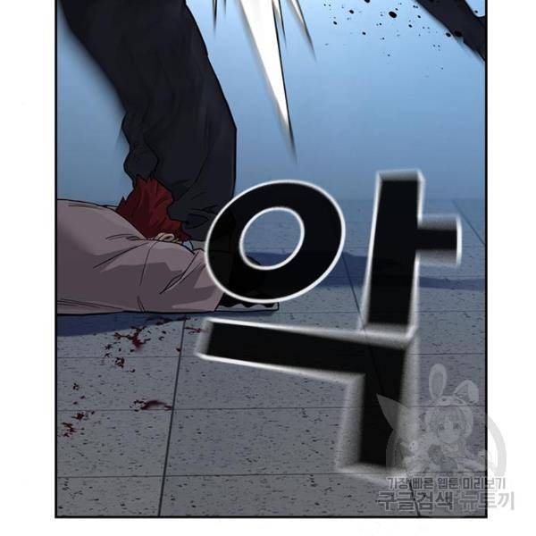 죽지 않으려면 46화 3
