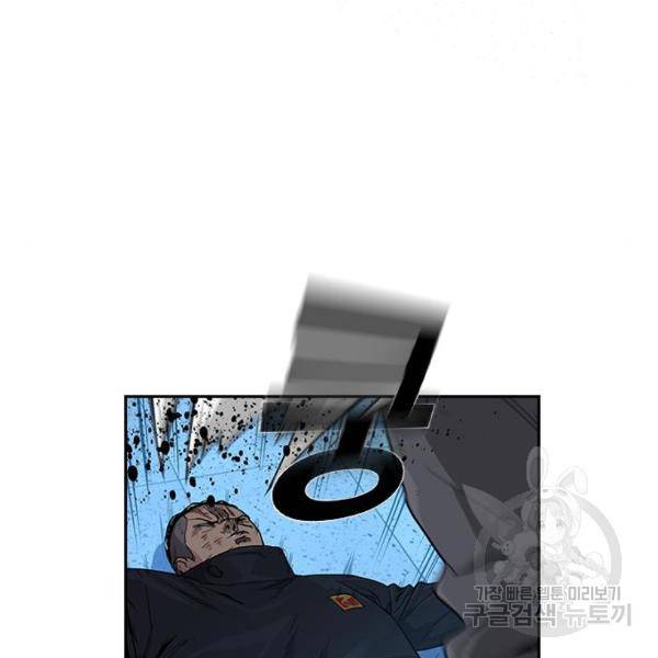 죽지 않으려면 46화 4