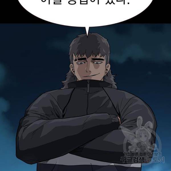 죽지 않으려면 46화 16