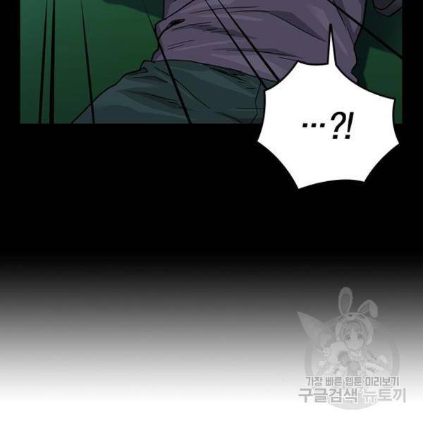 죽지 않으려면 46화 20