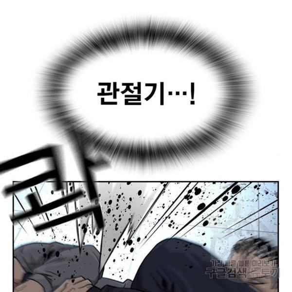 죽지 않으려면 46화 21