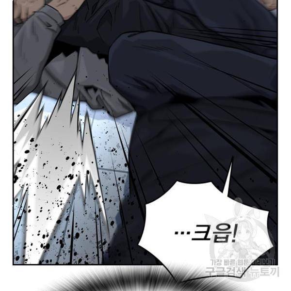 죽지 않으려면 46화 22