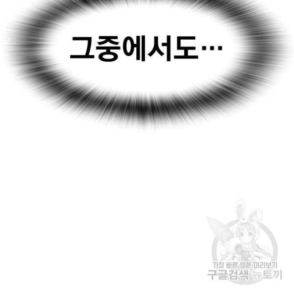 죽지 않으려면 46화 23