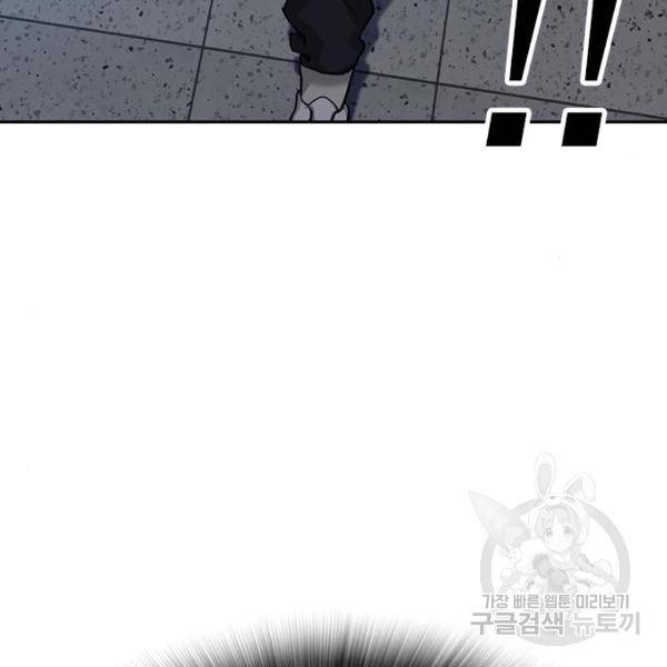 죽지 않으려면 46화 26
