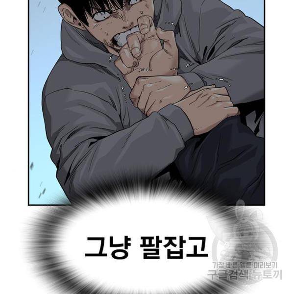 죽지 않으려면 46화 28