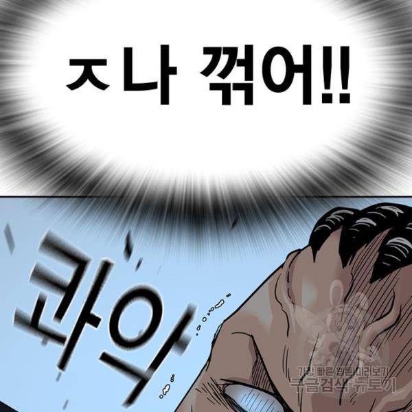 죽지 않으려면 46화 30