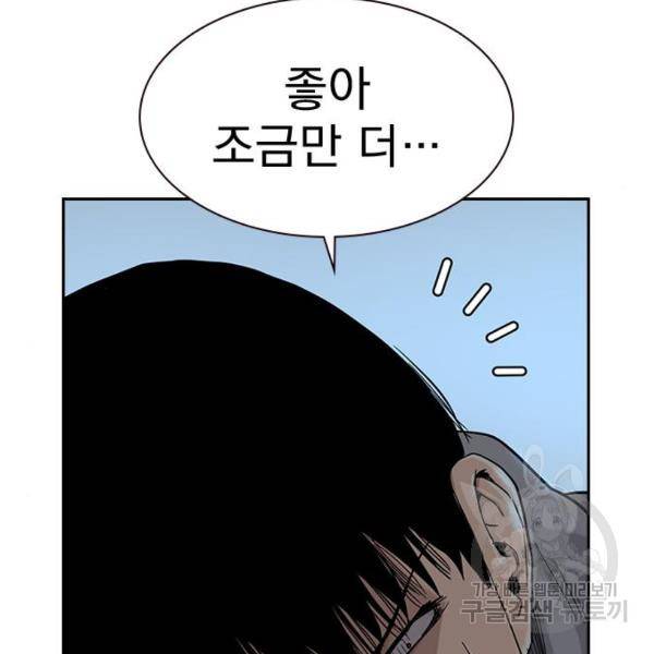 죽지 않으려면 46화 33
