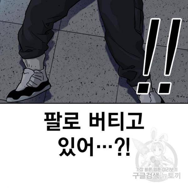 죽지 않으려면 46화 37