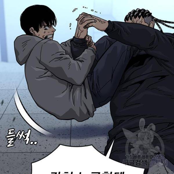 죽지 않으려면 46화 39
