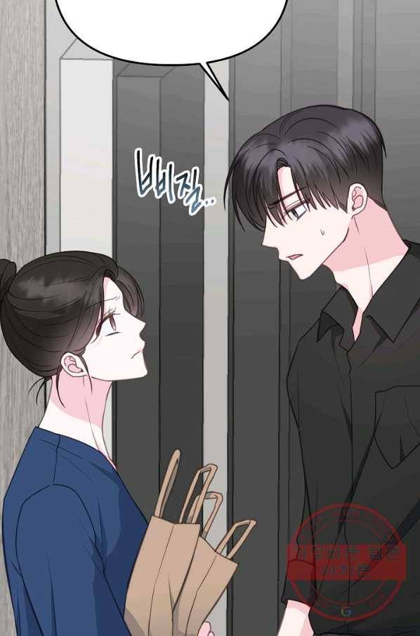 네 이웃의 취향 30화 2