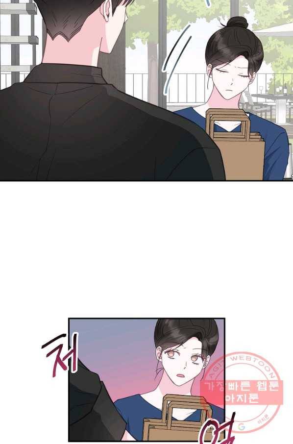 네 이웃의 취향 30화 9