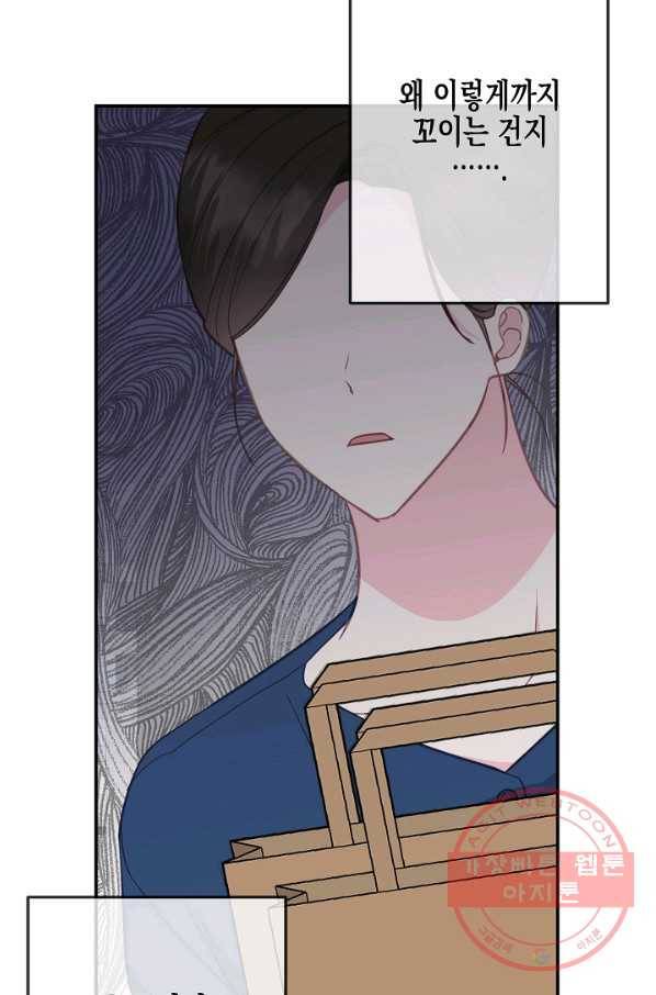 네 이웃의 취향 30화 16