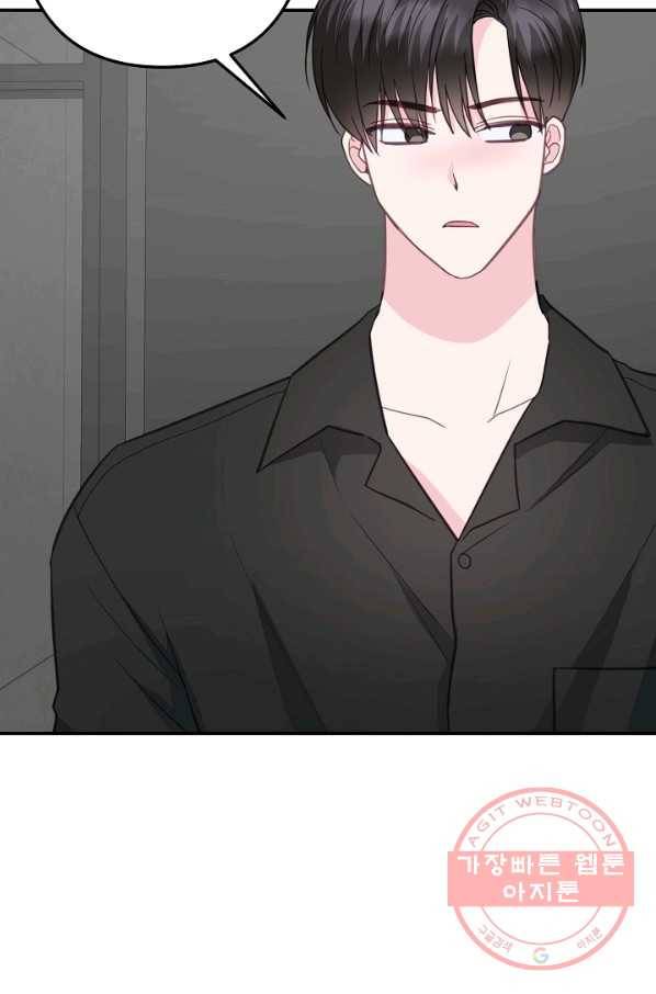네 이웃의 취향 30화 19