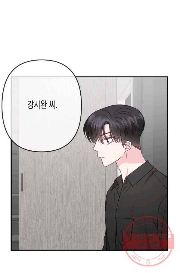 네 이웃의 취향 30화 34