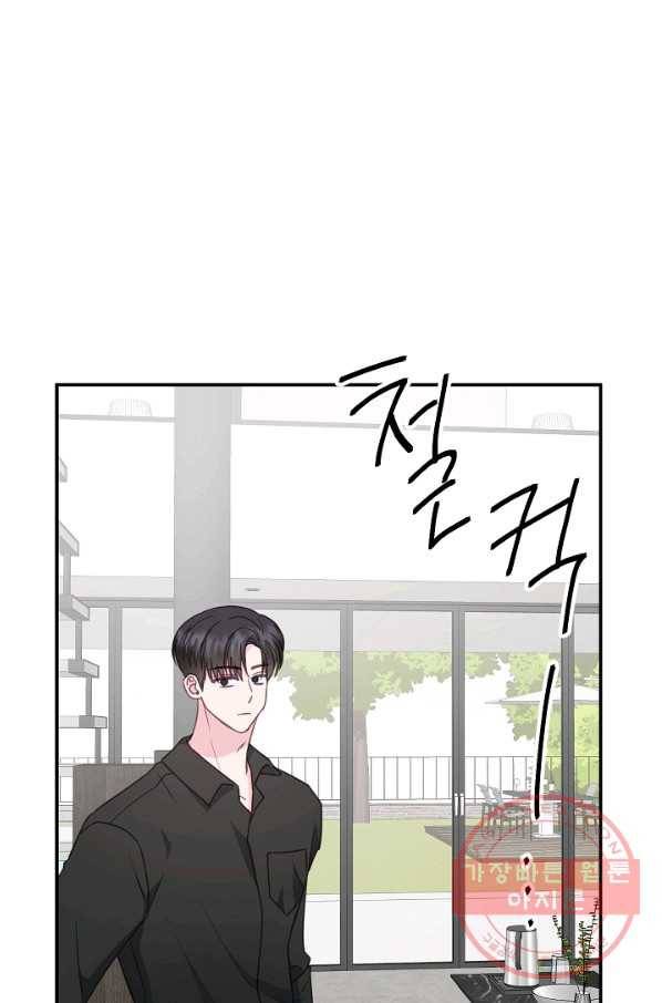 네 이웃의 취향 30화 37