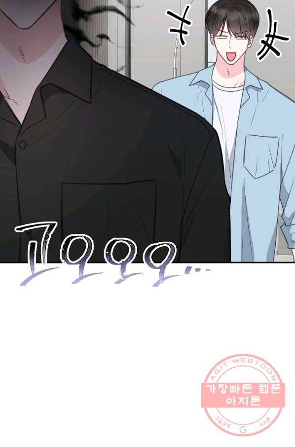 네 이웃의 취향 30화 40