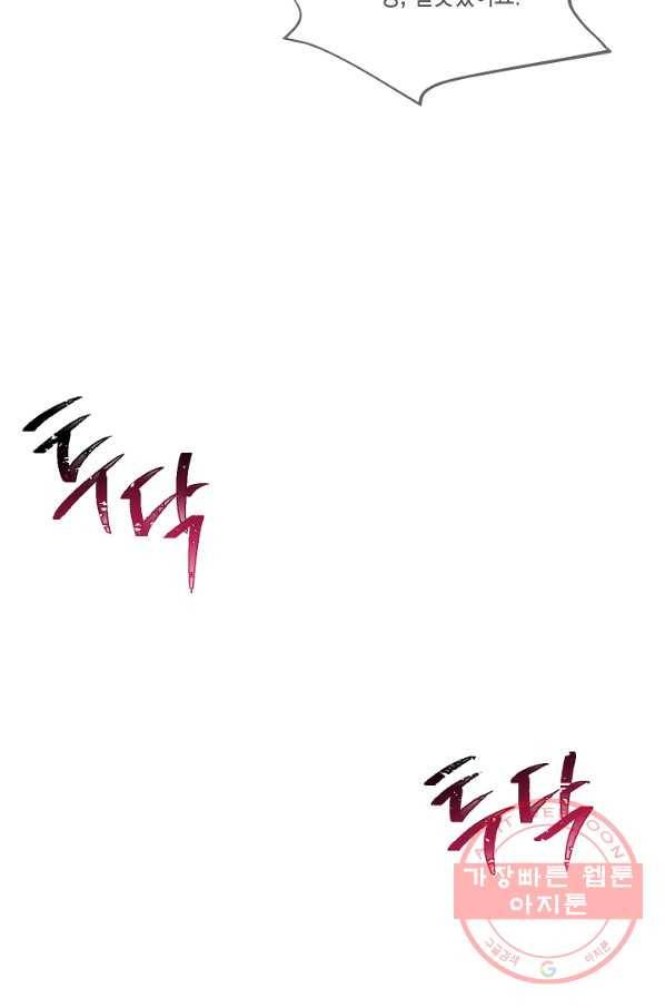 네 이웃의 취향 30화 44