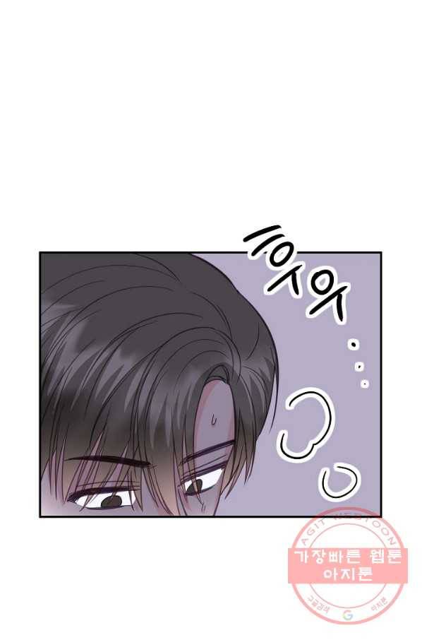 네 이웃의 취향 30화 45