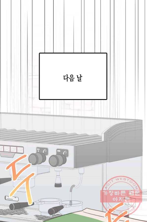 네 이웃의 취향 30화 48