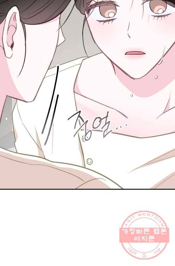 네 이웃의 취향 30화 60