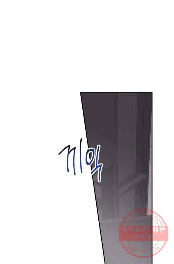 네 이웃의 취향 30화 70