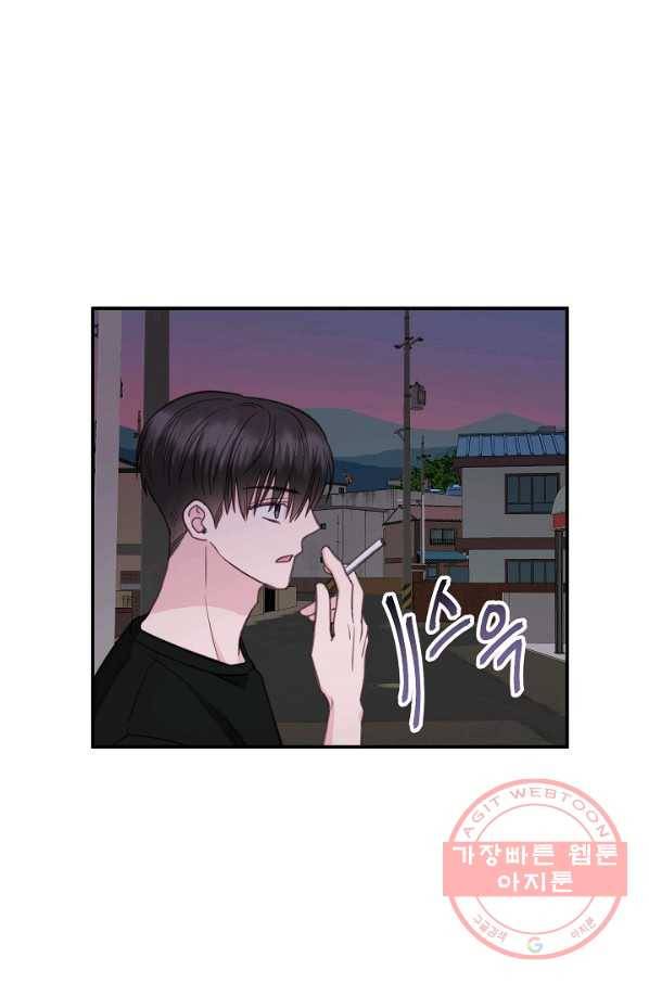네 이웃의 취향 30화 75