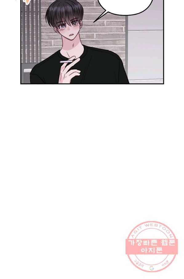 네 이웃의 취향 30화 79