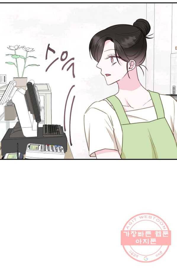 네 이웃의 취향 30화 80
