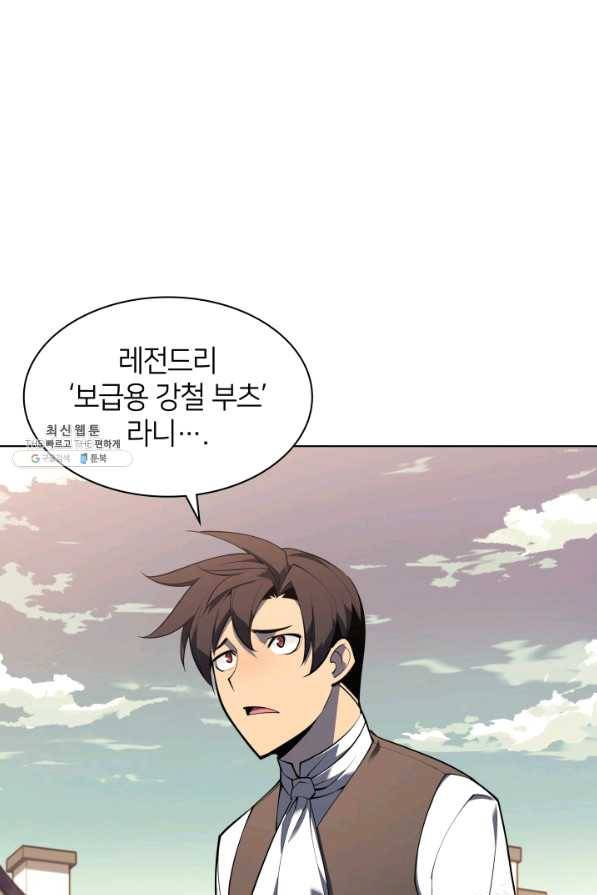 템빨(카카오) 119화 기원의 잔상 1