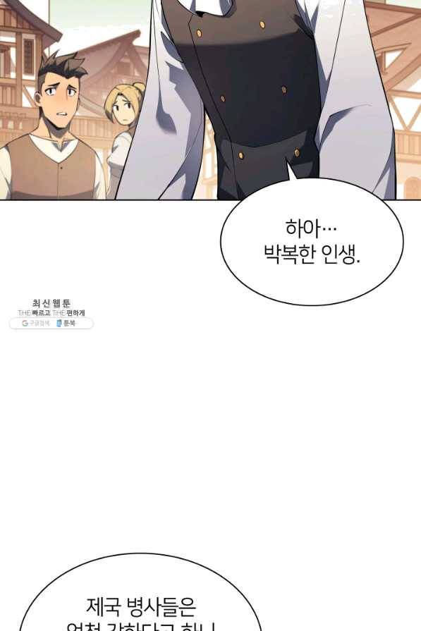 템빨(카카오) 119화 기원의 잔상 2
