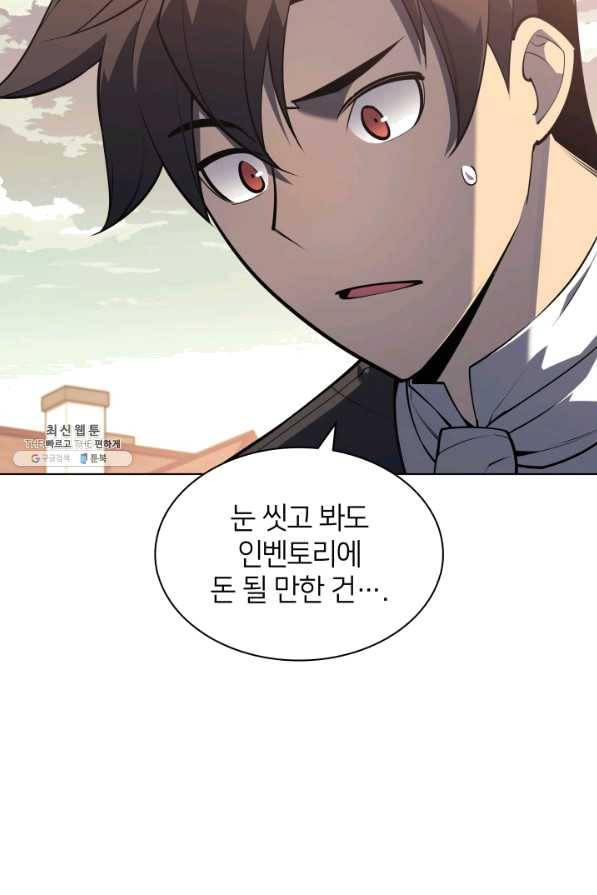 템빨(카카오) 119화 기원의 잔상 5