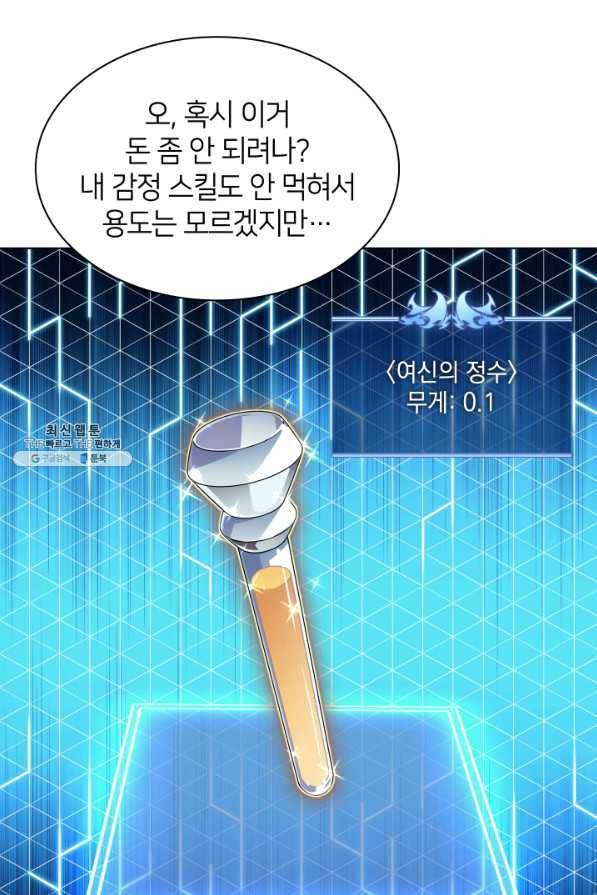 템빨(카카오) 119화 기원의 잔상 6