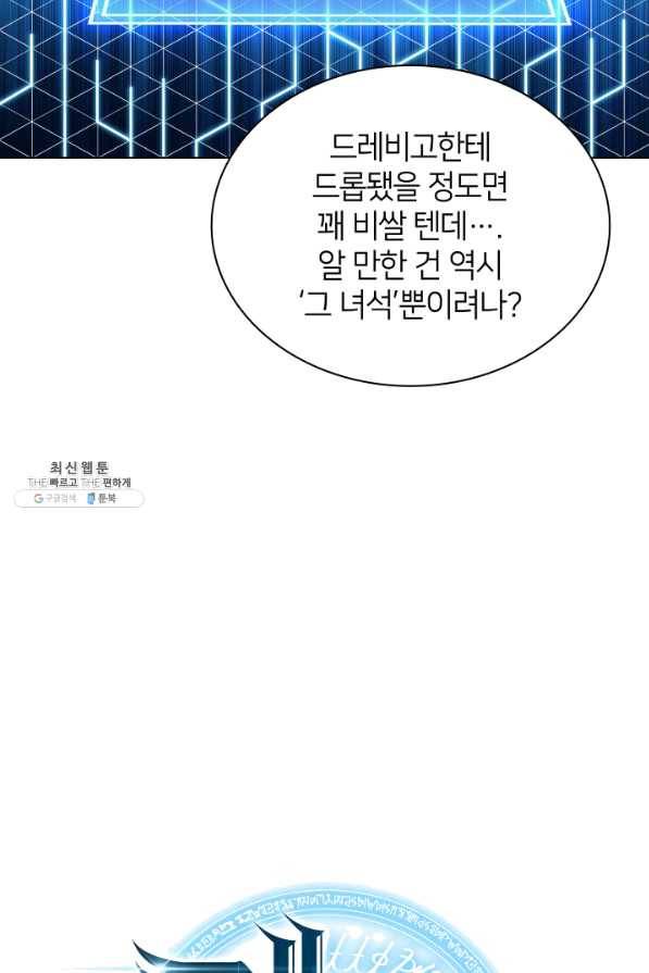 템빨(카카오) 119화 기원의 잔상 7