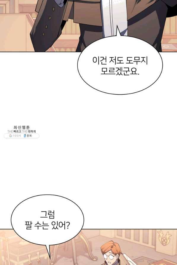 템빨(카카오) 119화 기원의 잔상 10