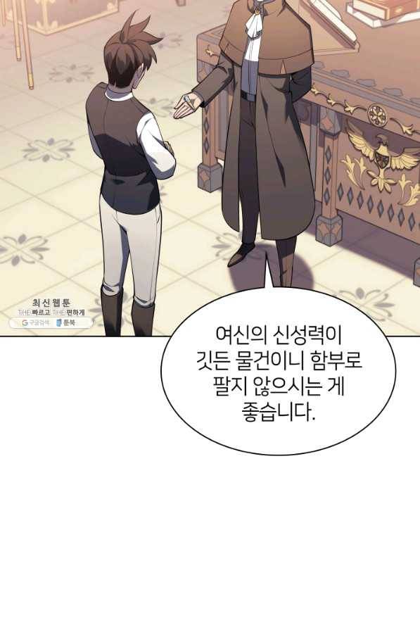 템빨(카카오) 119화 기원의 잔상 11