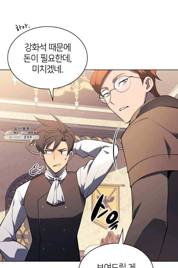 템빨(카카오) 119화 기원의 잔상 12