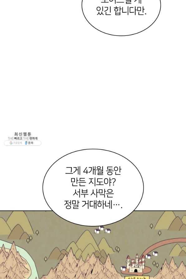 템빨(카카오) 119화 기원의 잔상 13