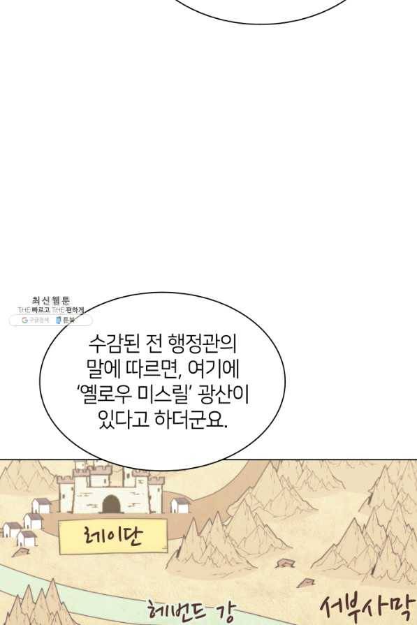 템빨(카카오) 119화 기원의 잔상 15