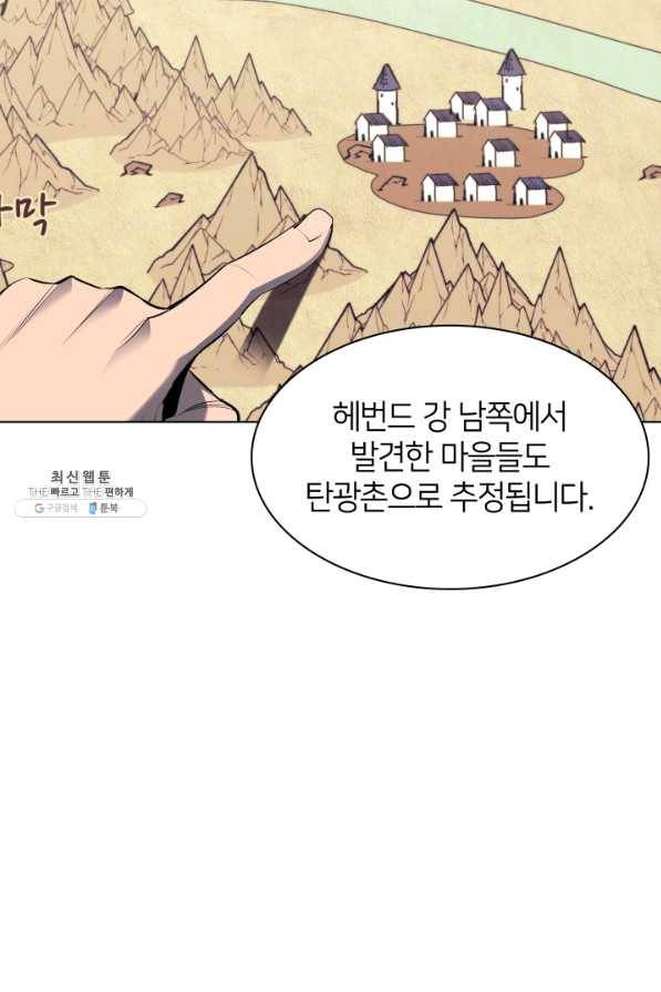 템빨(카카오) 119화 기원의 잔상 16