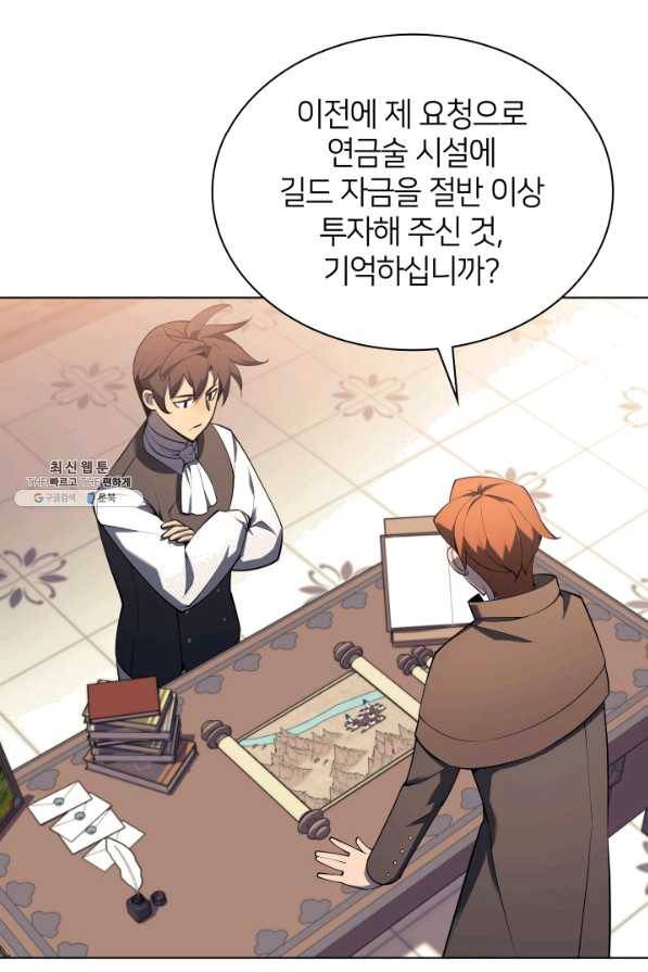 템빨(카카오) 119화 기원의 잔상 17