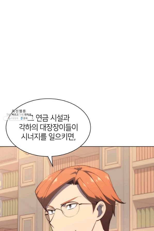 템빨(카카오) 119화 기원의 잔상 18