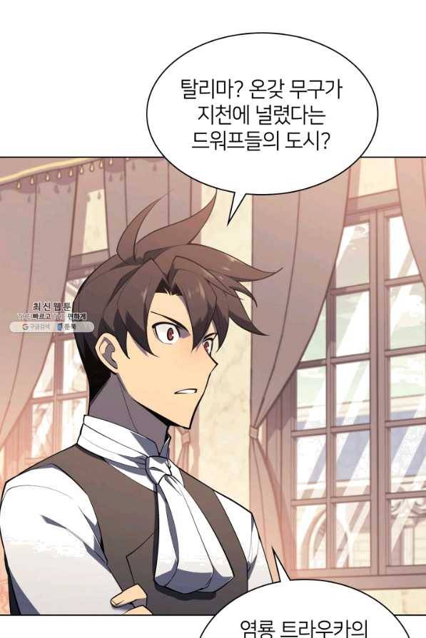 템빨(카카오) 119화 기원의 잔상 20