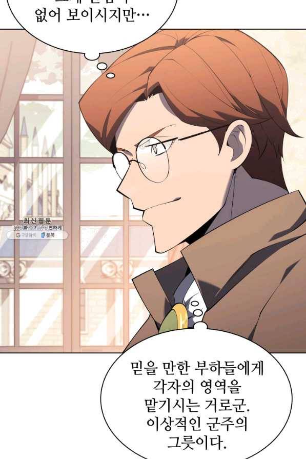 템빨(카카오) 119화 기원의 잔상 23