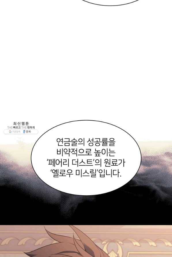 템빨(카카오) 119화 기원의 잔상 24