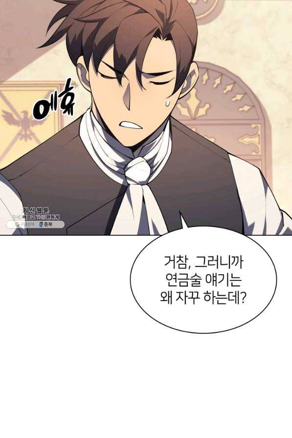 템빨(카카오) 119화 기원의 잔상 25