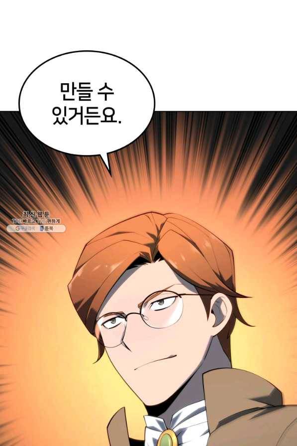 템빨(카카오) 119화 기원의 잔상 26