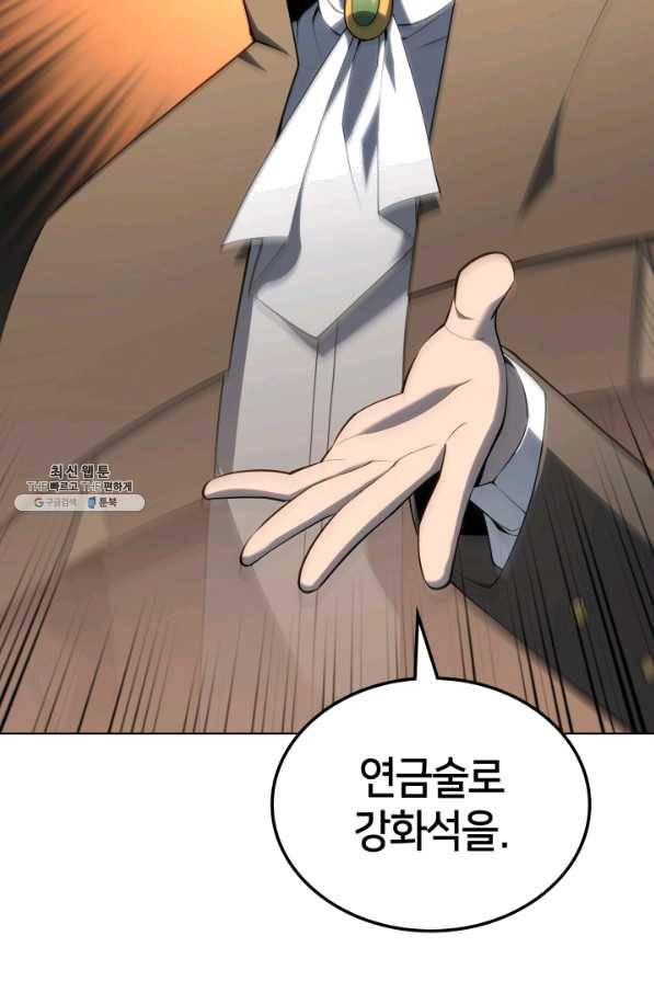 템빨(카카오) 119화 기원의 잔상 27