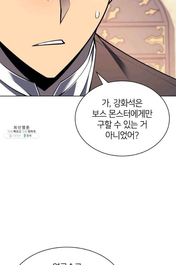 템빨(카카오) 119화 기원의 잔상 29