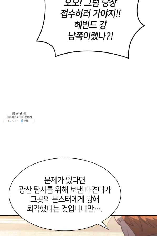 템빨(카카오) 119화 기원의 잔상 31